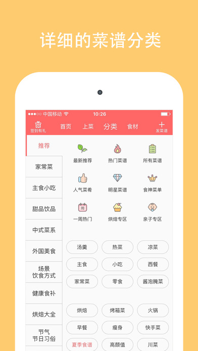 美食天下 美食天下