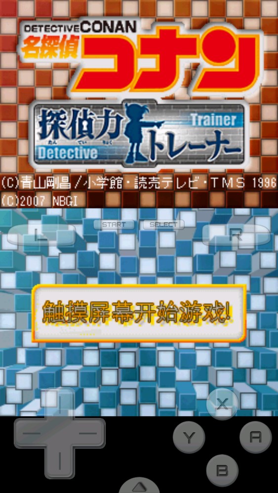 名侦探柯南 侦探力练习 名侦探柯南 侦探力练习