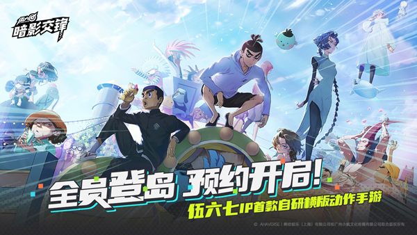 伍六七：暗影交锋