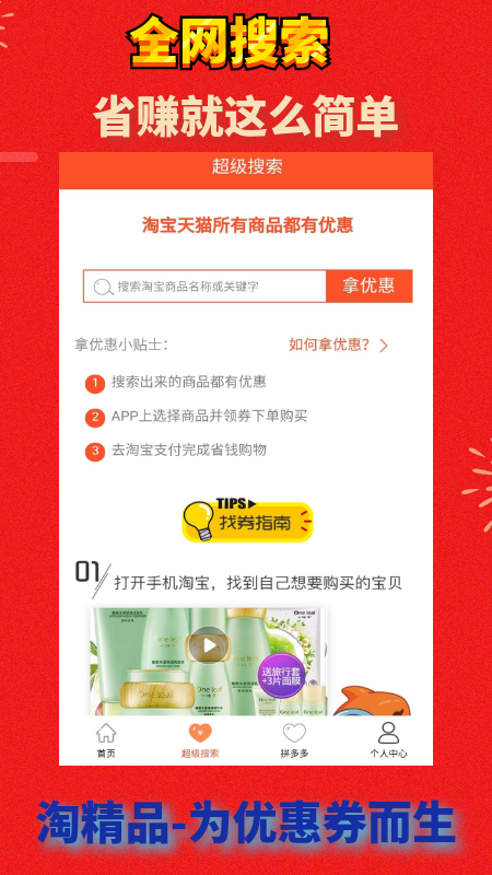 淘精品 淘精品