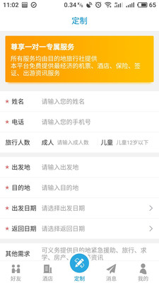 便宜游