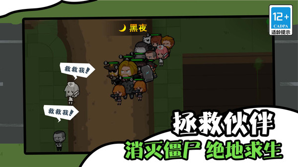 僵尸末日生存防御 僵尸末日生存防御