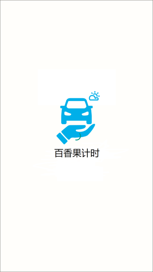 百香果
