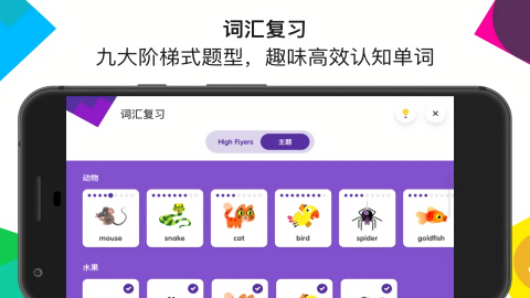 英孚教育手机版