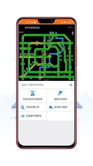 上海路况实时查询 上海路况实时查询