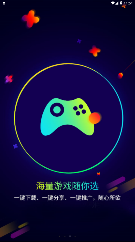 遥手游