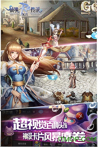 仙境传说:复兴 仙境传说:复兴