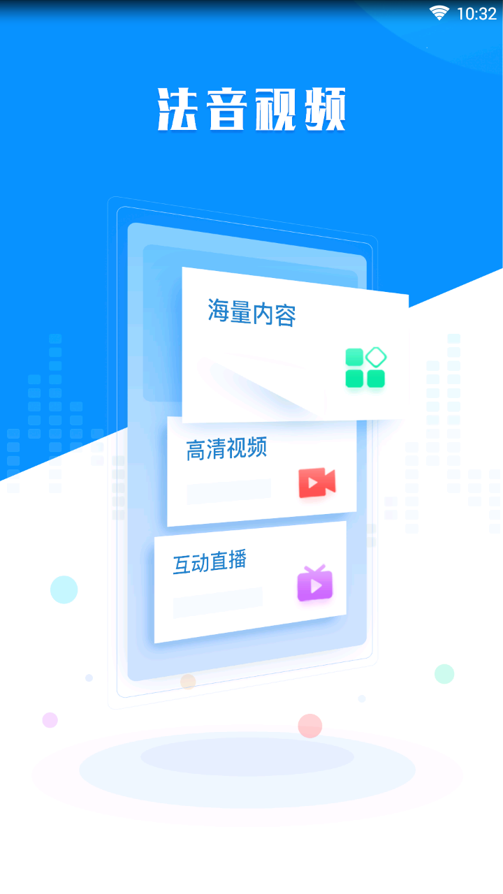 法制头条