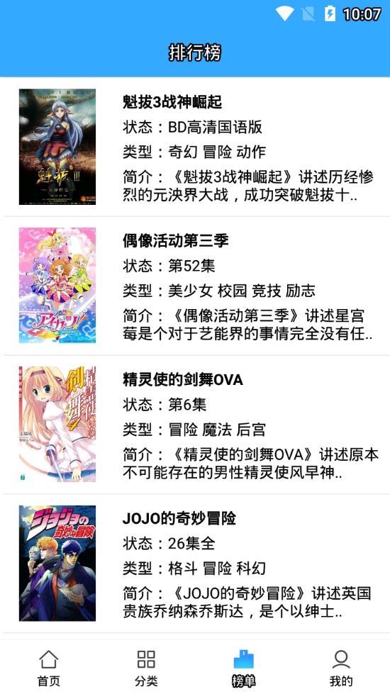 天天动漫