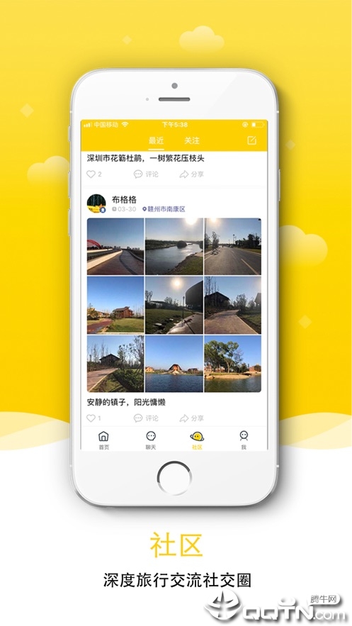 晴天旅行