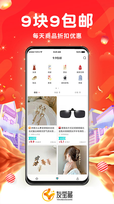 友宝藏 友宝藏