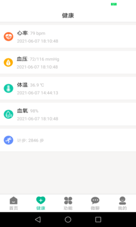 云米守护安卓版
