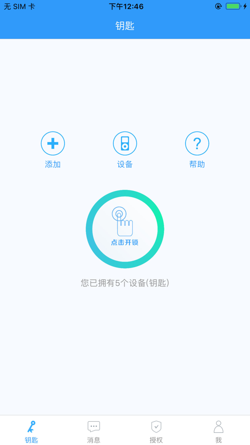 智灵开门