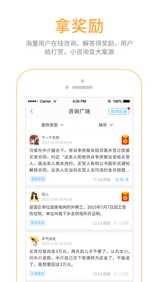 丁丁律师版