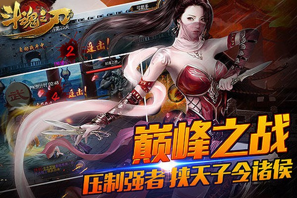 斗魂之域