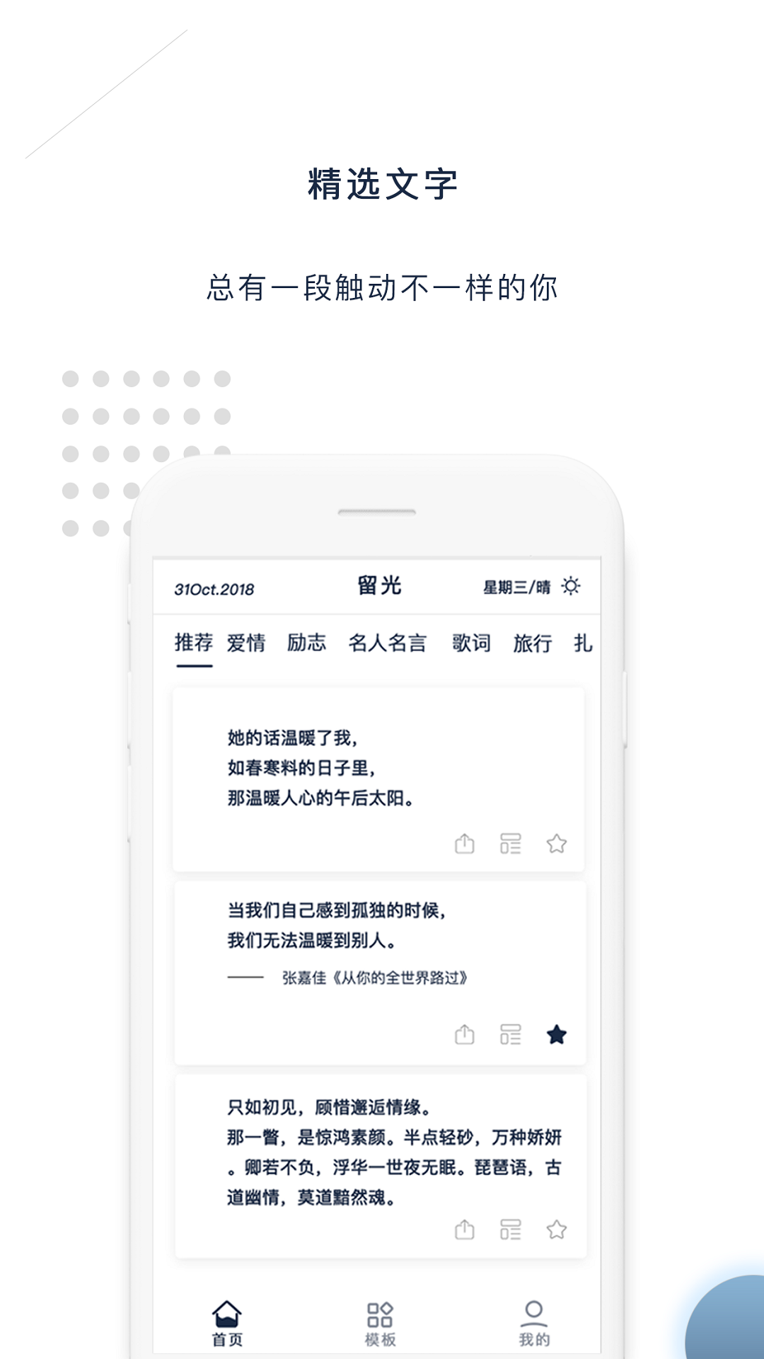 留光