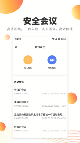 橙讯