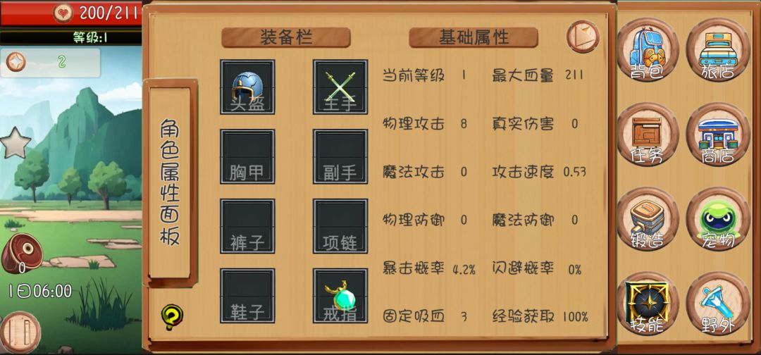 出发吧!勇者 出发吧!勇者