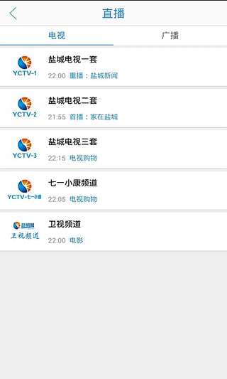 智慧盐城 智慧盐城