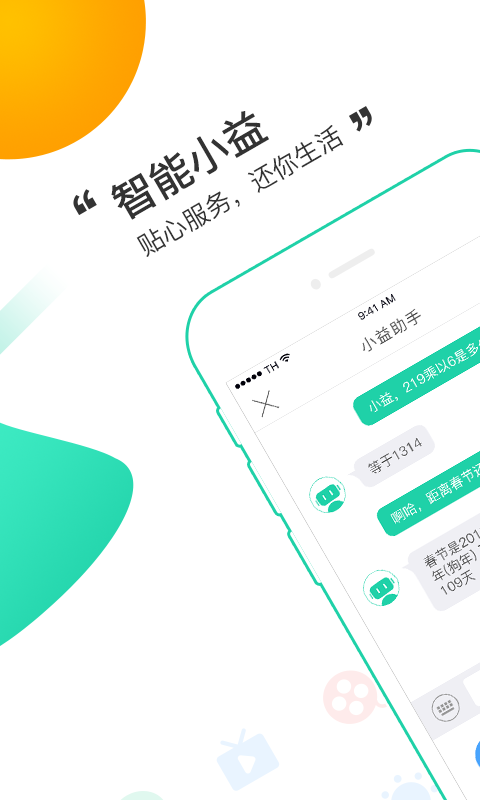 e城生活