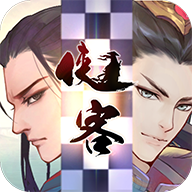 侠客自走棋 85.0.0