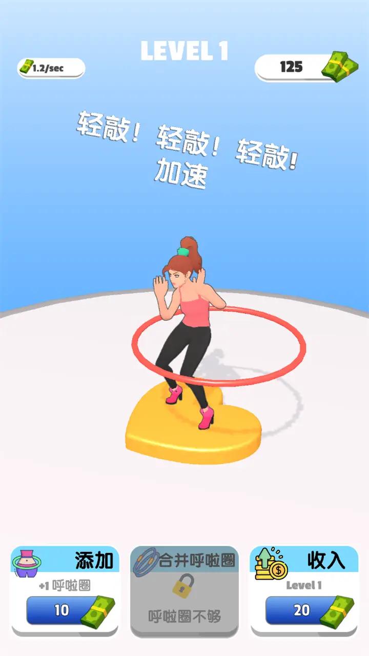 呼啦 呼啦