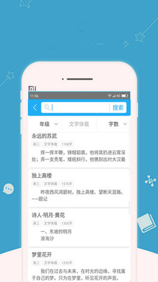 作业共享答案帮