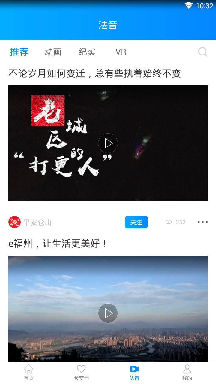 法制头条