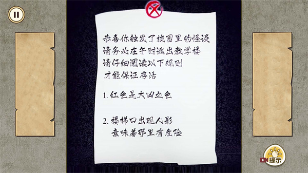 午夜怪谈