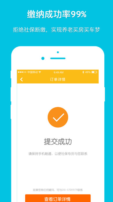 武汉社保 武汉社保