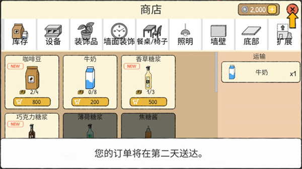 小咖啡馆的故事汉化版 小咖啡馆的故事汉化版