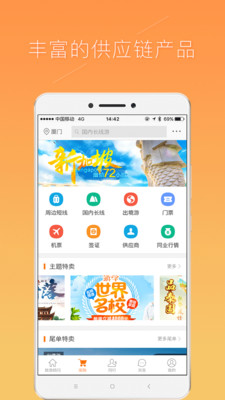 同业助手