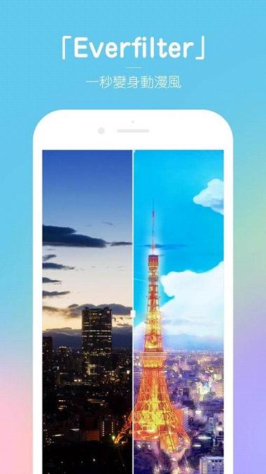 你的名字同款滤镜(everfilter)下载