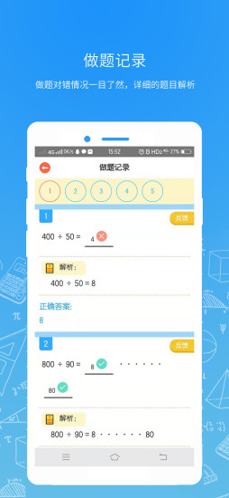 小学源思维 小学源思维