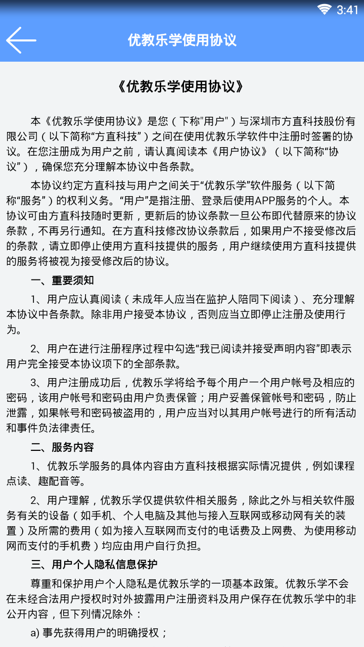 优教乐学