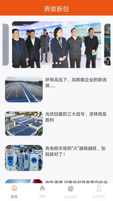 奔骏新创