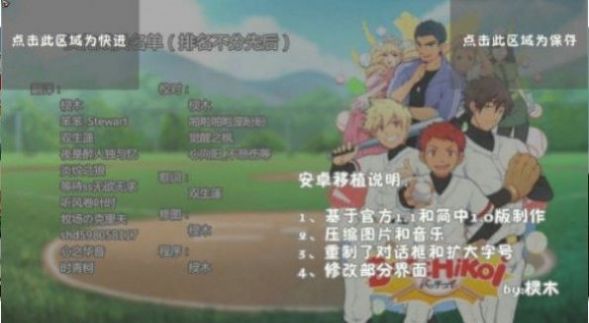 火车头前锋haileys treasure adventure(bacchikoisc)