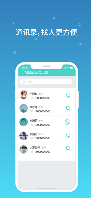 集团版
