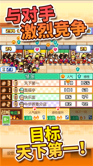 开罗拉面店最新版