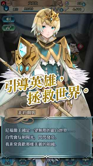 Fire Emblem Heroes(火焰纹章英雄手游中文版)