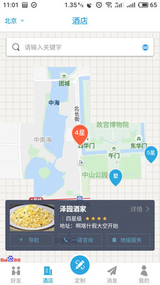 便宜游