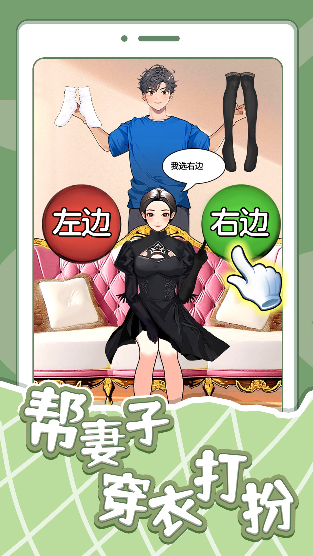 帮妻子穿衣打扮 帮妻子穿衣打扮