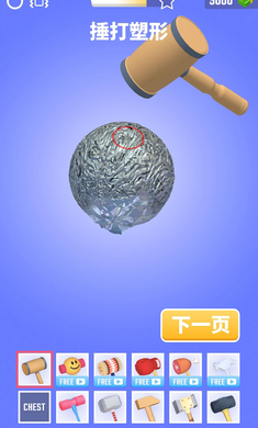 锡纸敲敲敲 锡纸敲敲敲