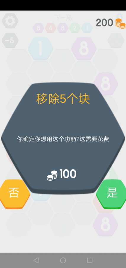 方块大乐拼完整版