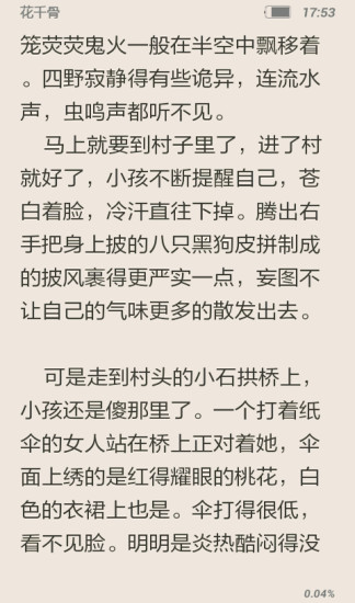 免费小说云阅读 免费小说云阅读