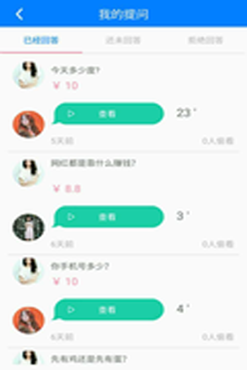 大拿私活-共享技能