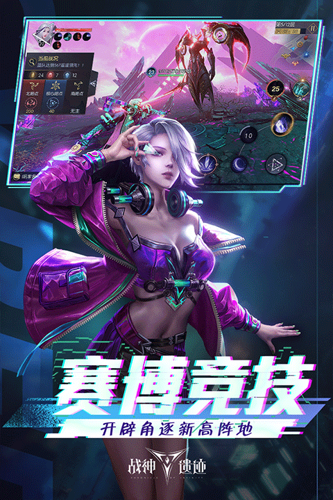 战神遗迹微信版