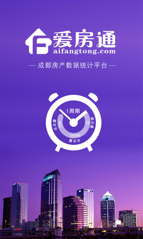 爱房通