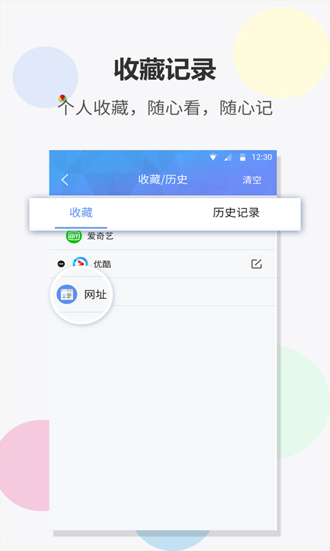 悦浏览器