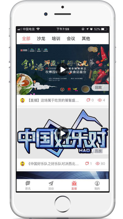 西科头条